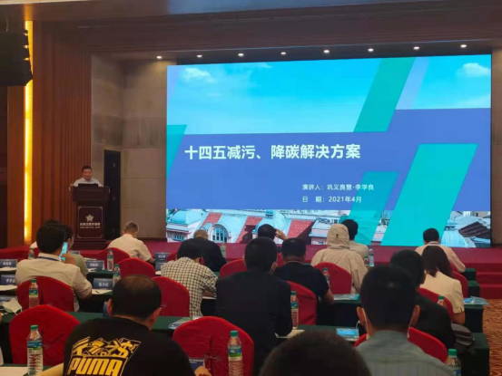 十四五减污降碳解决方案PPT宣讲