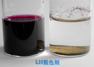 染料废水脱色剂效果