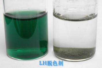 絮凝剂脱色效果